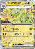 Tyranitar ex Holo Double Rare SV3: Ruler of the Black Flame 032/108 SV3
