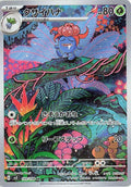 Gloom Holo Art Rare SV3: Ruler of the Black Flame 109/108 SV3