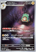 Bellibolt Holo Art Rare SV3: Ruler of the Black Flame 112/108 SV3