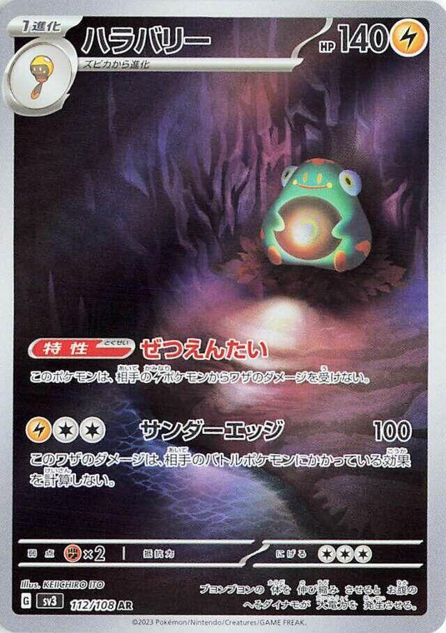 Bellibolt Holo Art Rare SV3: Ruler of the Black Flame 112/108 SV3