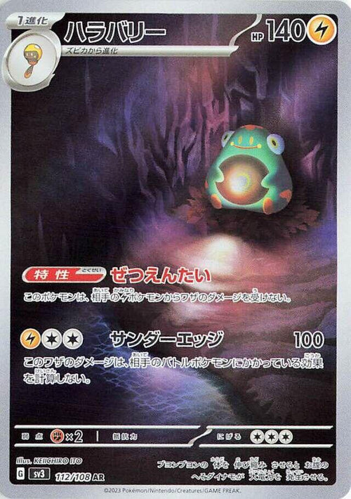 Bellibolt Holo Art Rare SV3: Ruler of the Black Flame 112/108 SV3