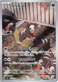 Houndour Holo Art Rare SV3: Ruler of the Black Flame 115/108 SV3