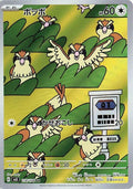 Pidgey Holo Art Rare SV3: Ruler of the Black Flame 118/108 SV3