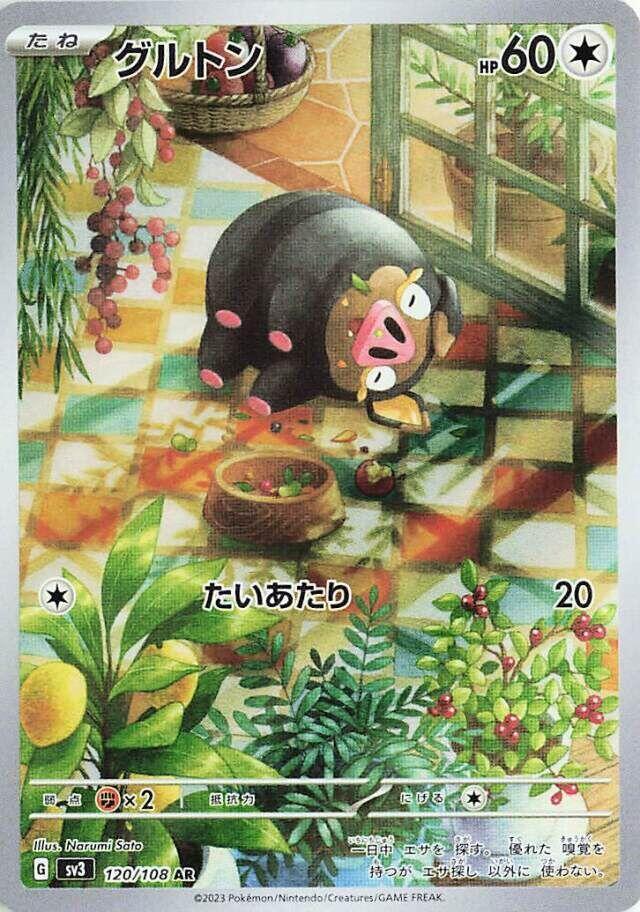 Lechonk Holo Art Rare SV3: Ruler of the Black Flame 120/108 SV3