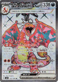 Charizard ex Holo Super Rare SV3: Ruler of the Black Flame 125/108 SV3