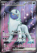 Absol ex Holo - SV3 126/108