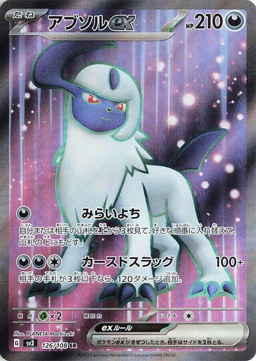 Absol ex Holo - SV3 126/108