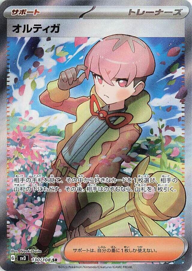 Ortega Holo - SV3 130/108