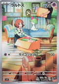 Ralts Holo Art Rare SV1S: Scarlet ex 083/078 SV1S