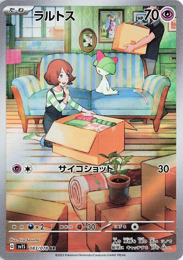 Ralts Holo Art Rare SV1S: Scarlet ex 083/078 SV1S