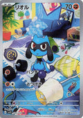 Riolu Holo Art Rare SV1S: Scarlet ex 086/078 SV1S