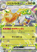 Espathra ex Holo - Double Rare SV4A 023/190