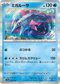Veluza Holo - SV4A 048/190