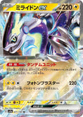 Miraidon ex Holo - Double Rare SV4A 071/190