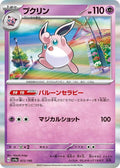 Wigglytuff Holo - SV4A 072/190