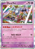 Klefki Holo - SV4A 087/190