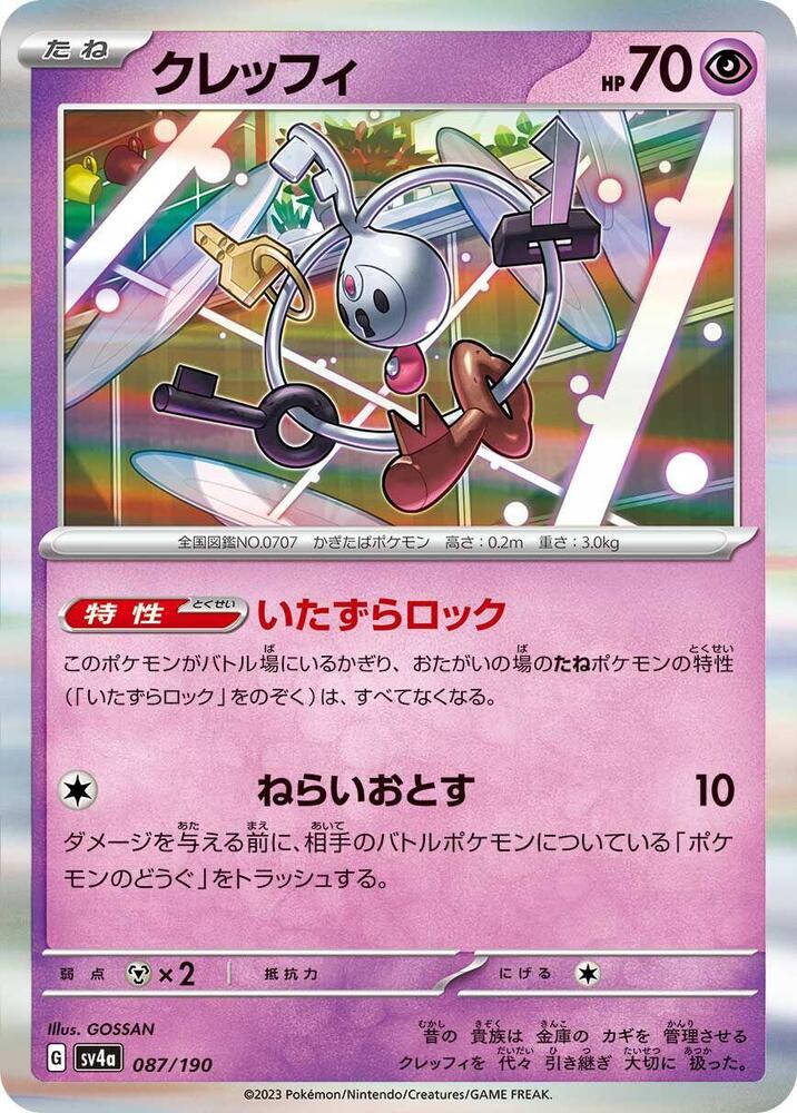Klefki Holo - SV4A 087/190