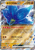 Glimmora ex Holo - Double Rare SV4A 111/190