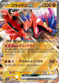 Koraidon ex Holo - Double Rare SV4A 114/190