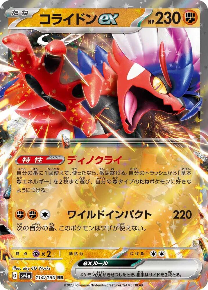 Koraidon ex Holo - Double Rare SV4A 114/190
