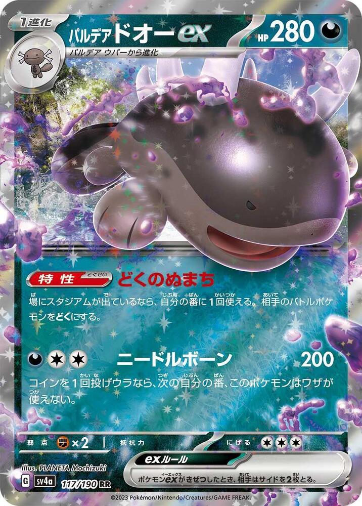 Paldean Clodsire ex Holo - Double Rare SV4A 117/190