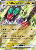 Noivern ex Holo - Double Rare SV4A 135/190