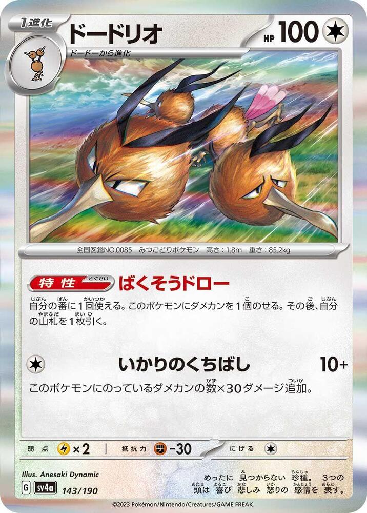 Dodrio Holo - SV4A 143/190