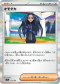 Geeta Holo - SV4A 171/190