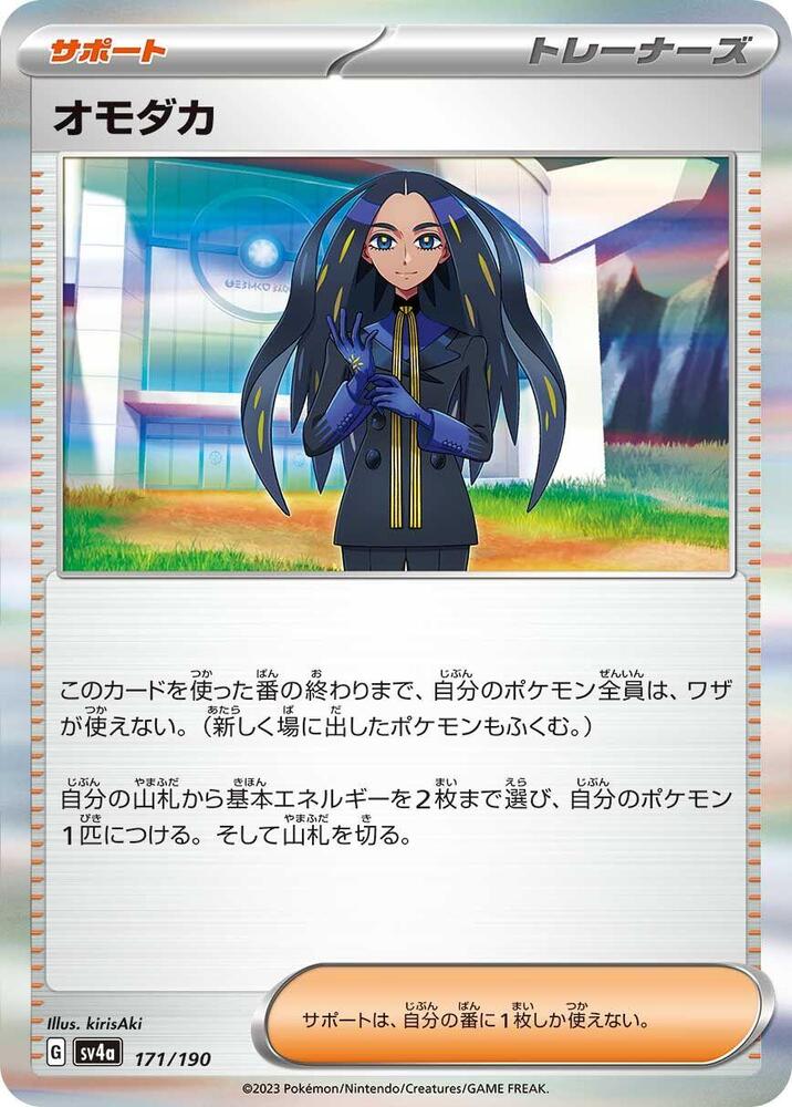 Geeta Holo - SV4A 171/190