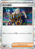 Boss's Orders Holo - SV4A 181/190