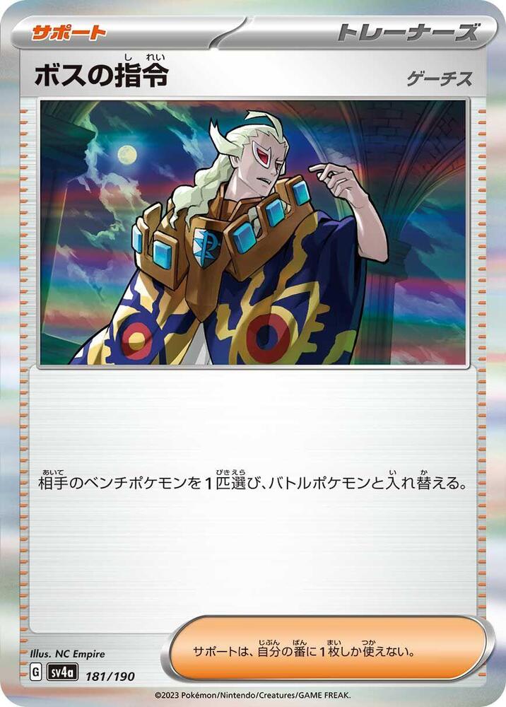 Boss's Orders Holo - SV4A 181/190