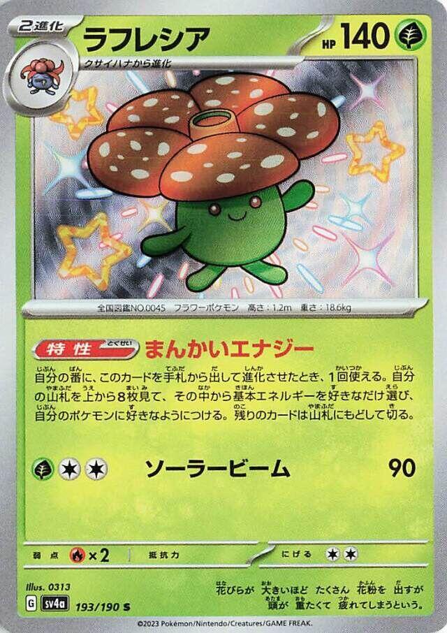 Vileplume Holo - Shiny Rare SV4A 193/190