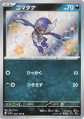 Pawniard Holo Shiny Rare SV4a: Shiny Treasure ex 292/190 SV4A
