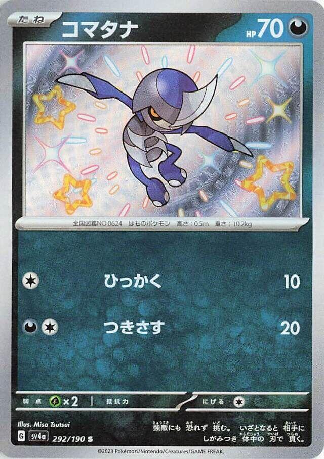 Pawniard Holo Shiny Rare SV4a: Shiny Treasure ex 292/190 SV4A
