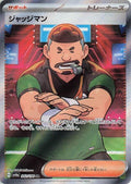 Judge Holo - SV4a 342/190