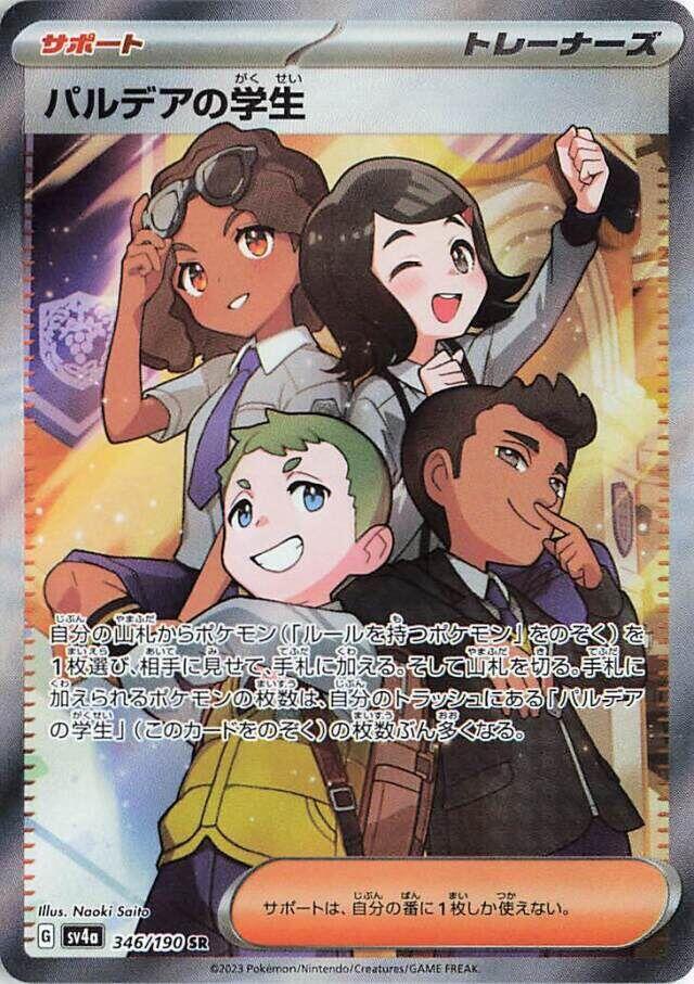 Paldean Student Holo - SV4a 346/190