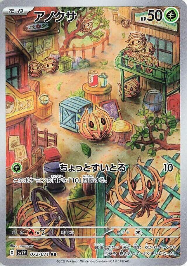 Bramblin Holo Art Rare SV2P: Snow Hazard 072/071 SV2P