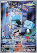Eiscue Holo Art Rare SV2P: Snow Hazard 074/071 SV2P