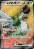 Squawkabilly ex Holo Super Rare SV2P: Snow Hazard 089/071 SV2P