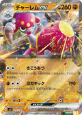 Medicham ex Holo - Double Rare SV7 054/102