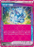 Sparkling Crystal Holo - ACE Rare SV7 094/102