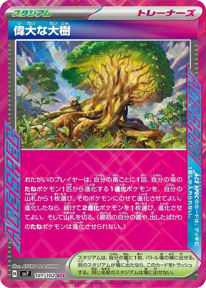 Great Big Tree   ACE Rare Holofoil SV7: Stellar Miracle SV7 101/102 2024  NM