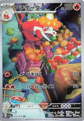 Crocogril Holo - Art Rare SV1A 079/073