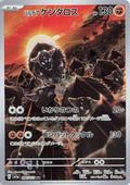 Tauros de Paldea Holo - Art Rare SV1A 084/073