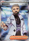 Professor's Research Holo Super Rare SV1V: Violet ex 098/078 SV1V