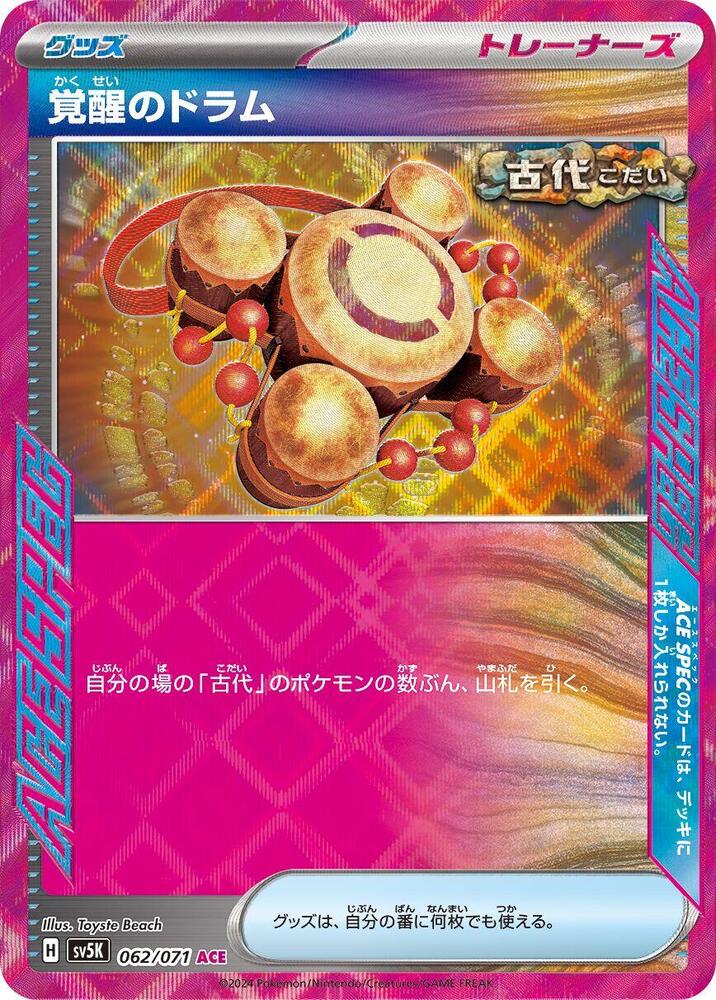 Awakening Drum Holo - ACE Rare SV5K 062/071