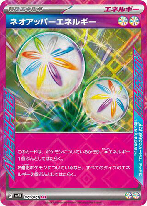 Neo Upper Energy Holo - ACE Rare SV5K 071/071