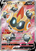 Falinks V Holo Super Rare S2: Rebellion Crash 102/096 S2