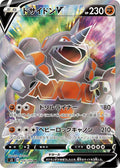 Rhyperior V Holo Super Rare S3: Infinity Zone 104/100 S3
