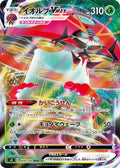 Orbeetle VMAX Holo Triple Rare S4: Amazing Volt Tackle 009/100 S4